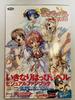[USED] Suddenly Happy Bell Visual Fan Book Original Art Collection
