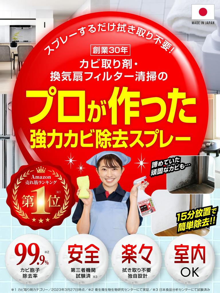 Borttagning av mögel och mjöldagg Kabi en kraftfull mögeltvätt för lera och kakel spray, Vit, badrum, tapet, väggar, (450 ml)