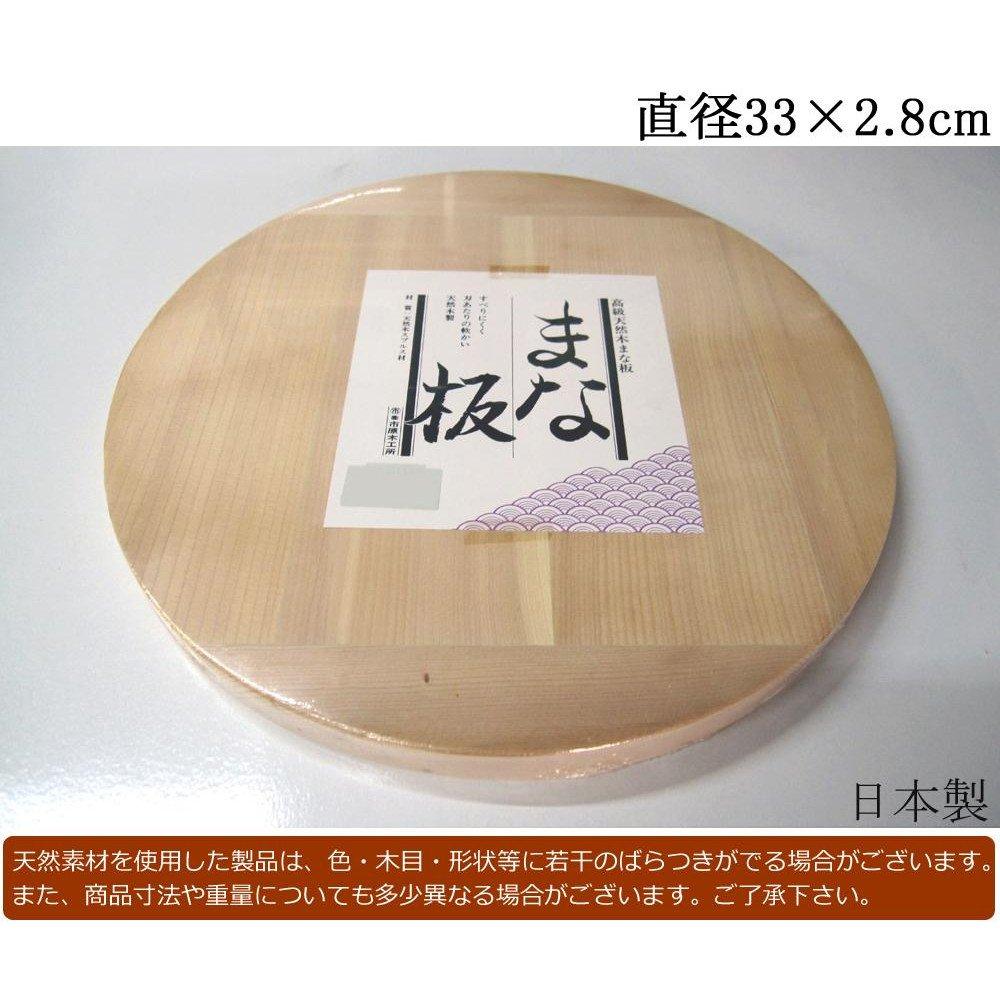 Ichihara Made in Holz Chinesisch Rund Schnittdurchmesser 33 x 31446 Holzarbeiten, Japan, Brett, 2,8 cm,