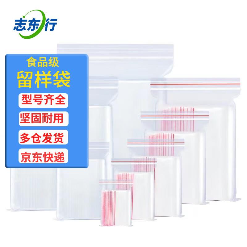 Zhidongxing Thickened Self-Sealing Sample Bags