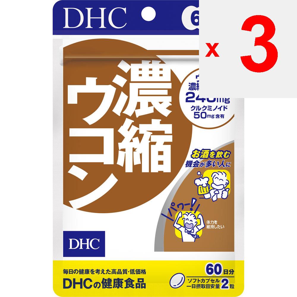 DHC DHC Health Foods Konzentriertes Kurkuma 120 Kapseln Lebertonikum Kurkuma