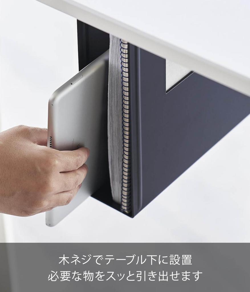 Yamazaki Jitsugyo Under Desk A4 File Storage Holder Black W10 x D32 x Tower Tower File Box Storage Box 1876 H24.1cm