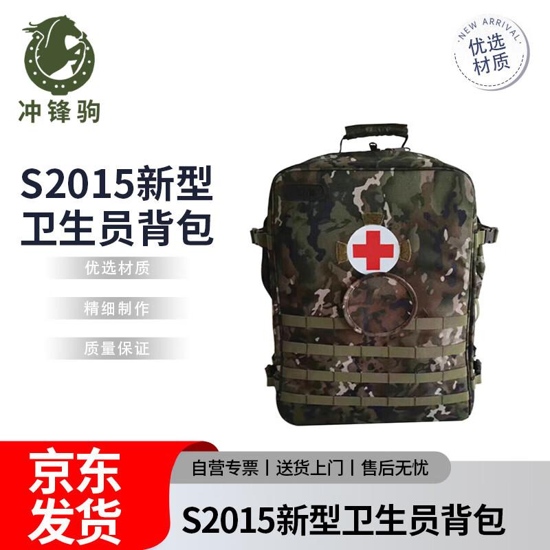 Chongfengju S2015 Medic Backpack