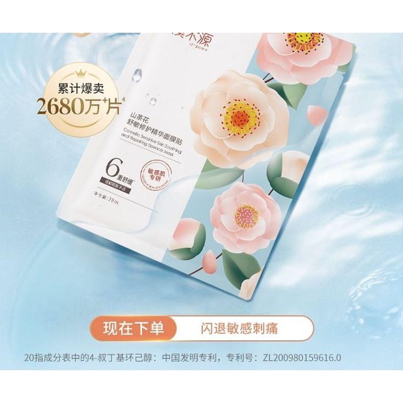 Simpcare - Camellia Sensitive Skin Soothing And Repairing Essence Mask (1pc)