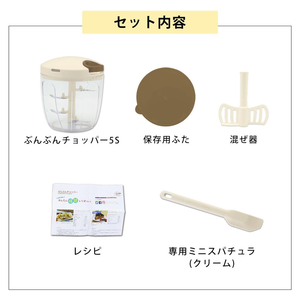 Bunbun Chopper Mini Spatula Set with Washable Lid Chopper 5S Mini Spatula Set (16.3cm) (Bunbun (Cream))