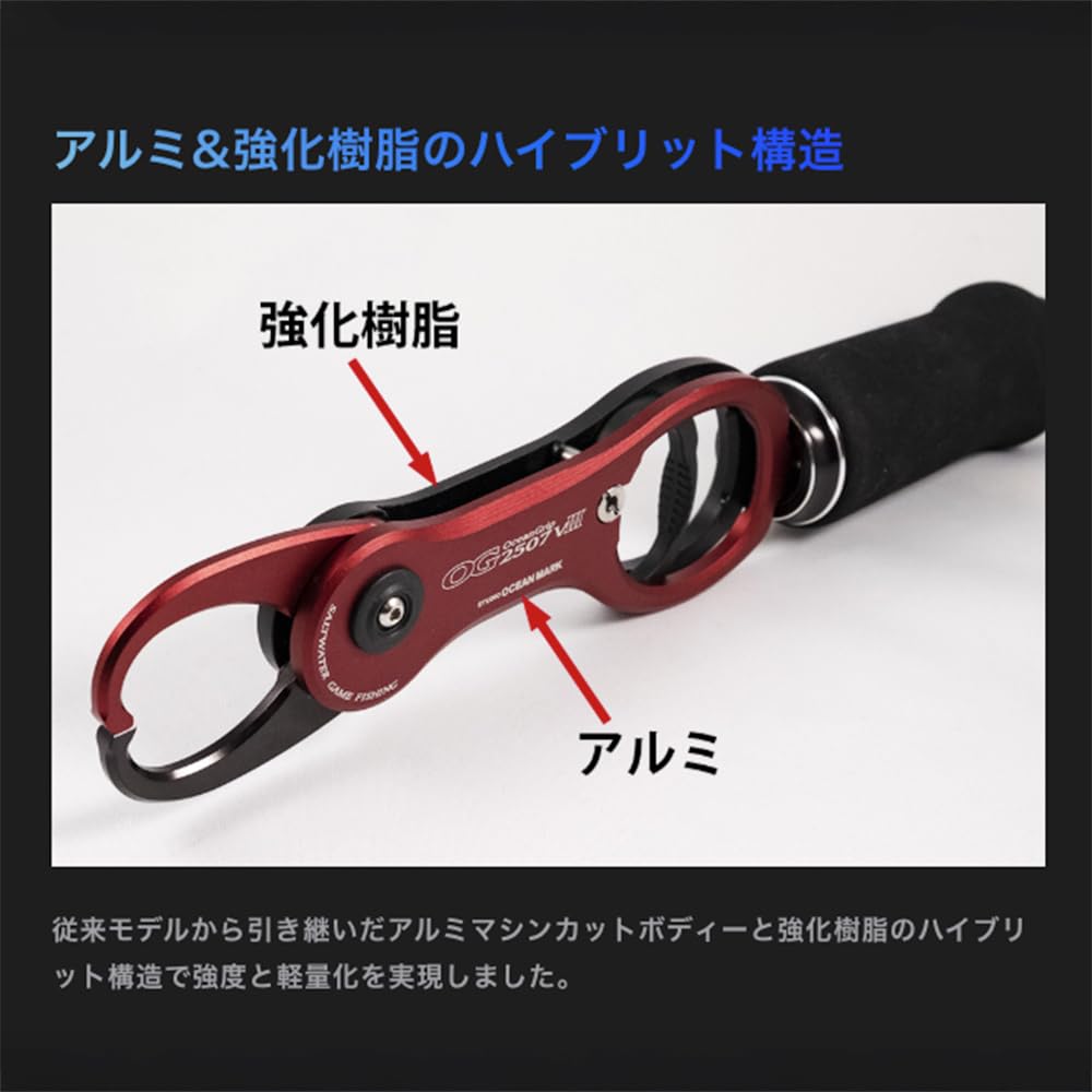 Studio Ocean Mark OCEAN GRIP OG2507VIII HD Fish Grip, Blue-Green