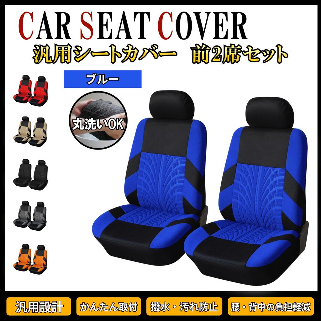 Universal Car Seat Covers of 2 Front Breathable Easy Fits Light and Standard and Rear Universal Fit Set of 2 Front (Set Seats), Mesh, Stretchy,