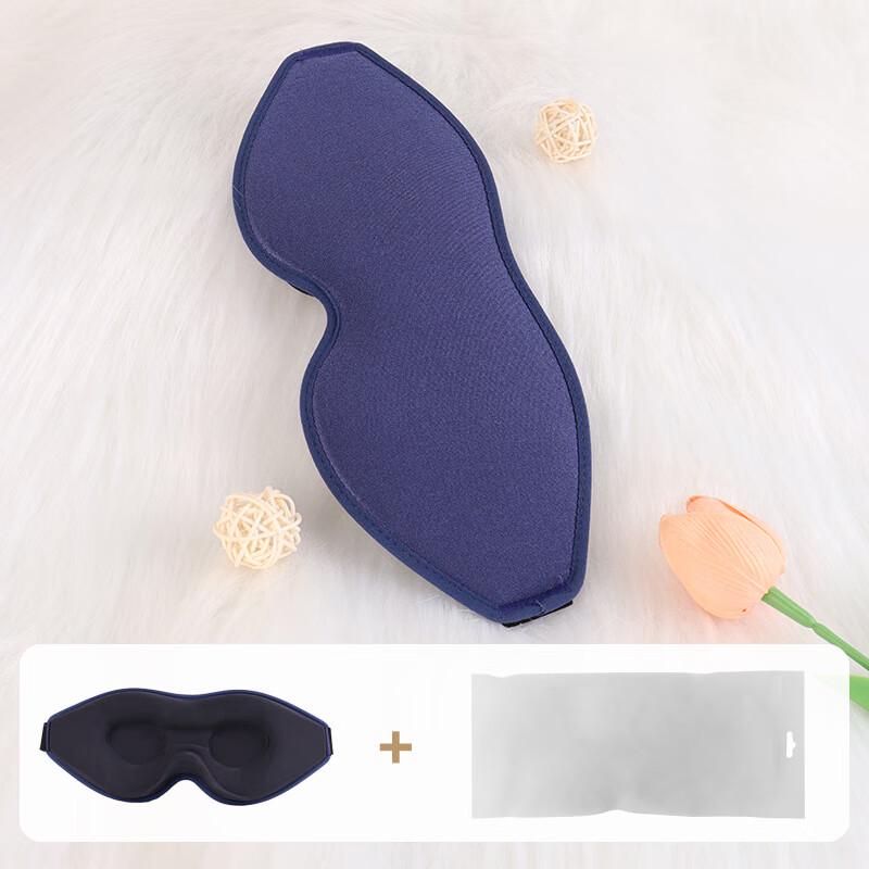 Puyuan Integrated Blackout Travel Sleep Eye Mask