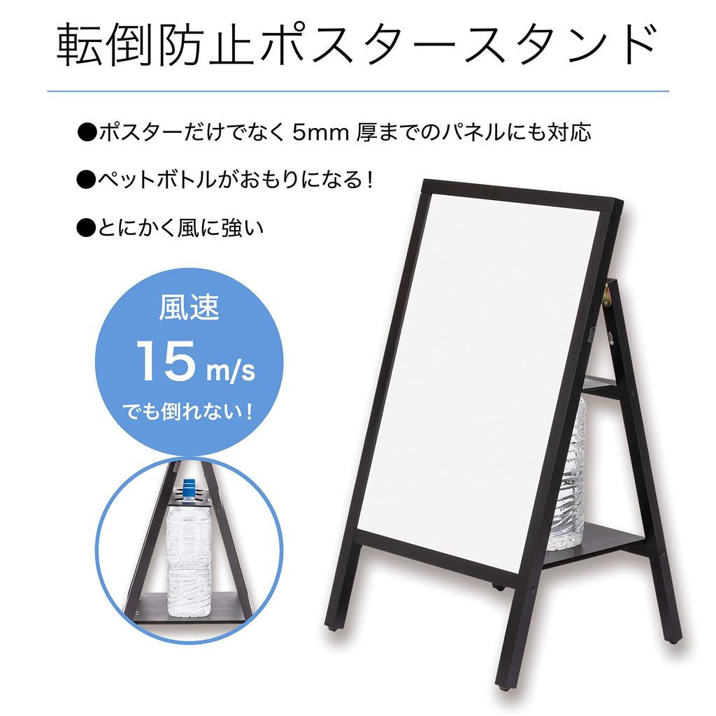 Asuka Fall Prevention Poster Stand A2 3 PET Bottles Low Reflection Panel WPS-A2