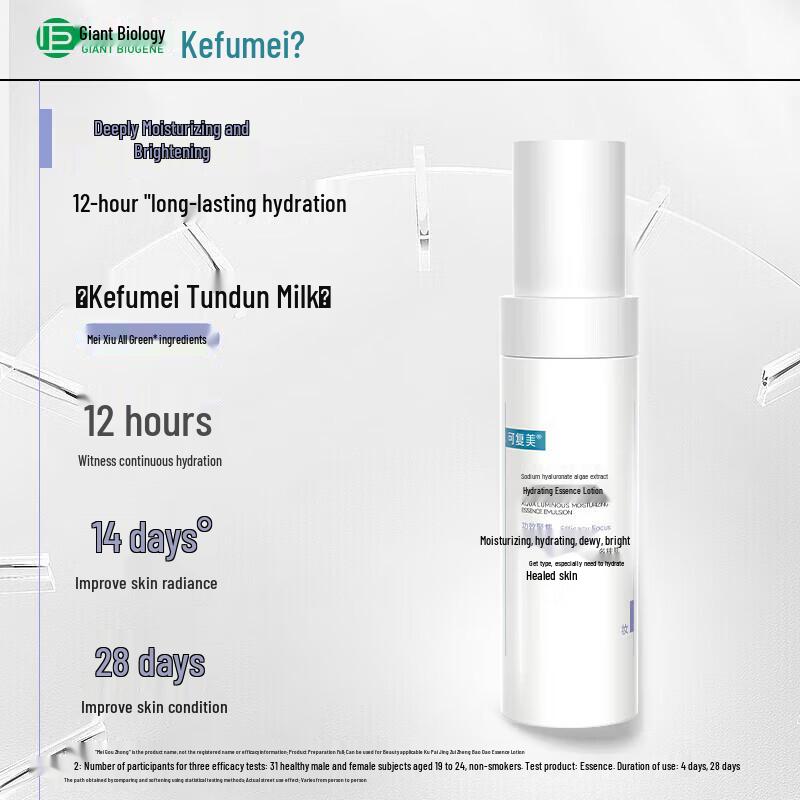 Kefumei Hydrating Plumping Essence Emulsion