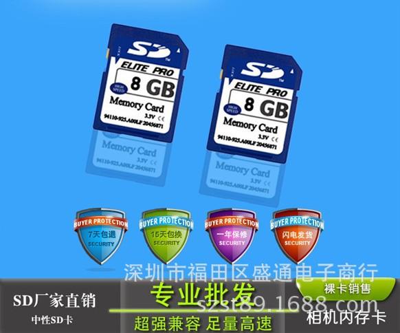 SD Camera Memory Cards: 256MB, 512MB, 1GB, 2GB, 4GB, 8GB, 16GB, 32GB.