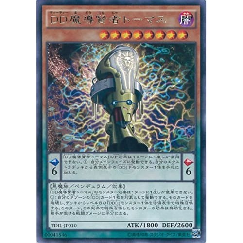 Yu-Gi-Oh! OCG DD Sorcerer Sage Thomas Rare TDIL-JP010-R Yu-Gi-Oh! Arc-V The Dark Illusion