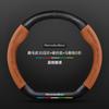 Mercedes-Benz EQE Steering Wheel Cover 2022-2024 Suede Carbon Fiber Leather Anti-slip Ultra-thin Universal