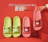 2025 Cute Cartoon Women's Non-slip Indoor EVA Slippers