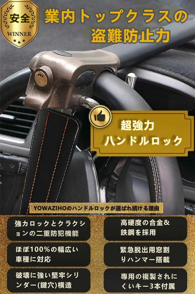 YOWAZIHO Steering Wheel Car Steering Wheel Car Relay Attack Emergency Escape Lock, Anti-Theft Lock, Prevention,