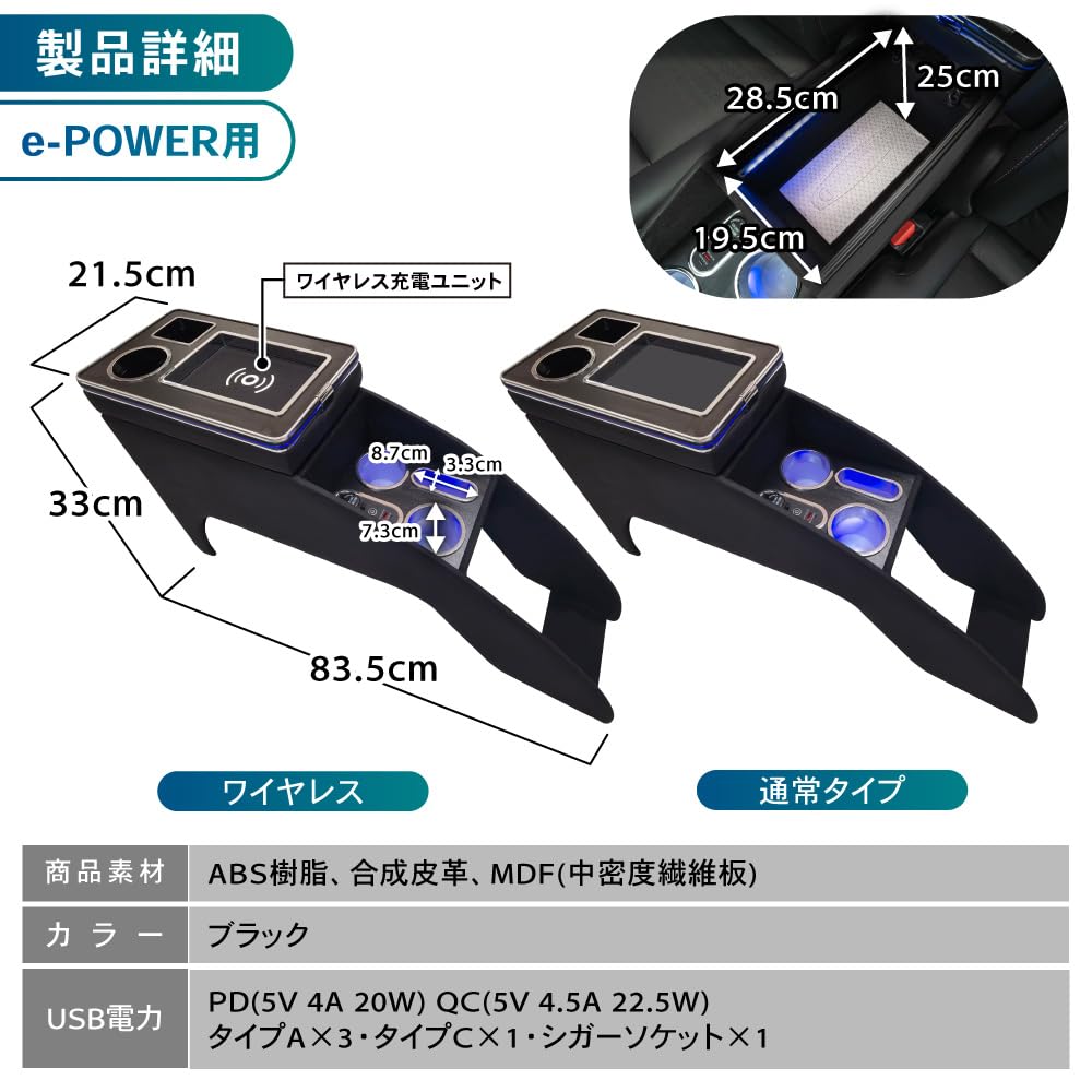 Craftworks LED Console Box for Serena C28 and Center Console Storage Wireless e-power, Armrest, (with Charging, e-power)