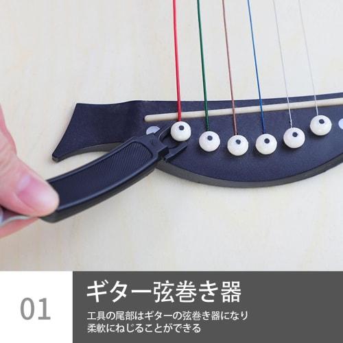LUYING Guitar Stringing Tool, Guitar String Maintenance Tool (Peg Turner, Bridge Pin Remover, Nippers) Convenient Tool