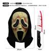 New Horror Head Mask with Bloody Dagger Scary Ghost Face Hood Masquerade Cosplay Prank Props Halloween Party Supplies