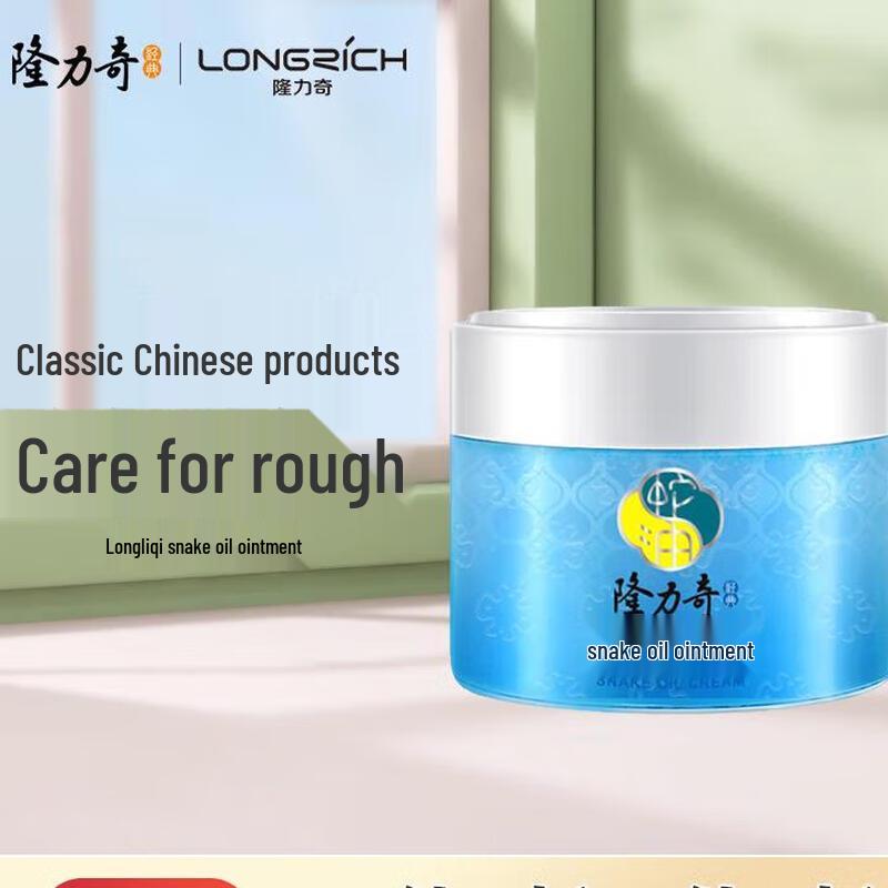 Longrich Snake Oil Cream 80g