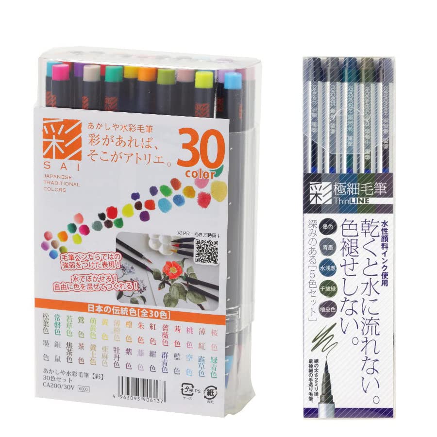 Akashiya Watercolor Brush Pen 'Sai' 30-Color Set (CA200/30V) + Extra-Fine Brush Pen 'Sai ThinLINE' Deep 5-Color Set (TL300-5VA)