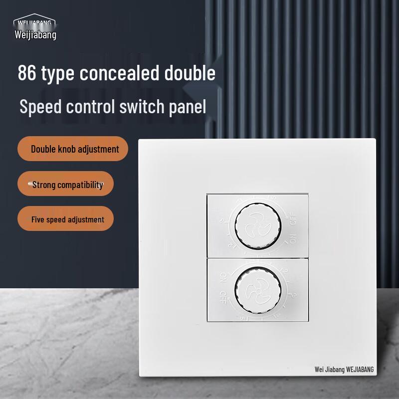 WEIJIABANG 86-Type Concealed Ceiling Fan Speed Controller