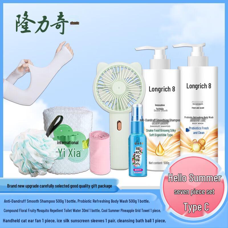 

Longliqi Hello Summer Seven-Piece Set