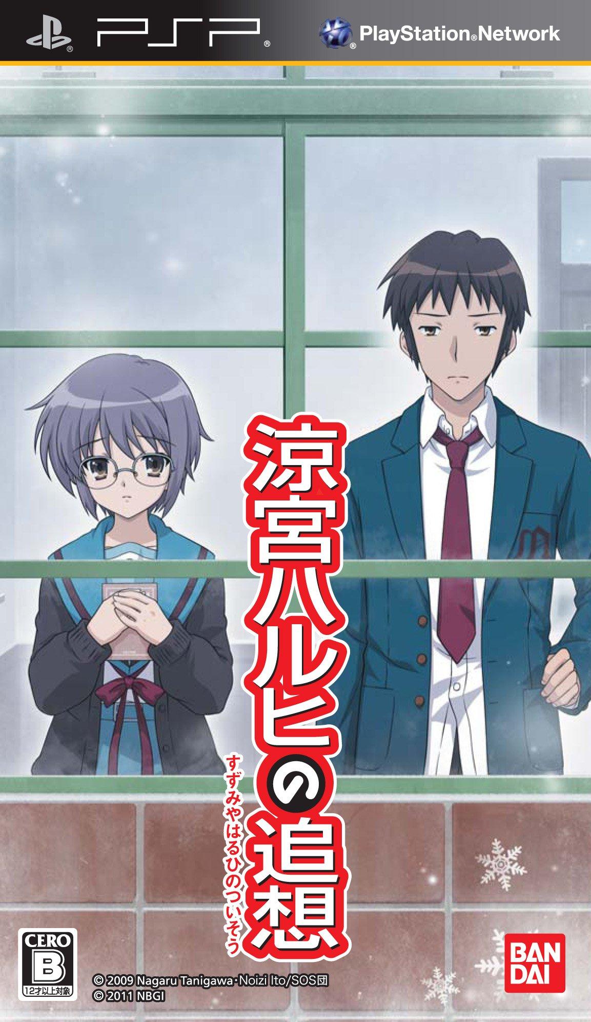 

Reminiscences of Haruhi PSP The Suzumiya (Standard Edition) -