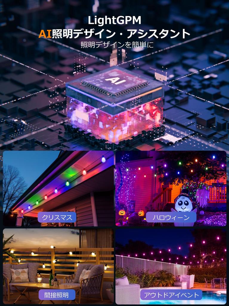 Lepro AI Illumination Light ZB1 Outdoor Bulb Color RGB Rainbow Color LED String Light 30 Bulbs Garden Music Smart Light Outlet Dimmable Fairy Lights