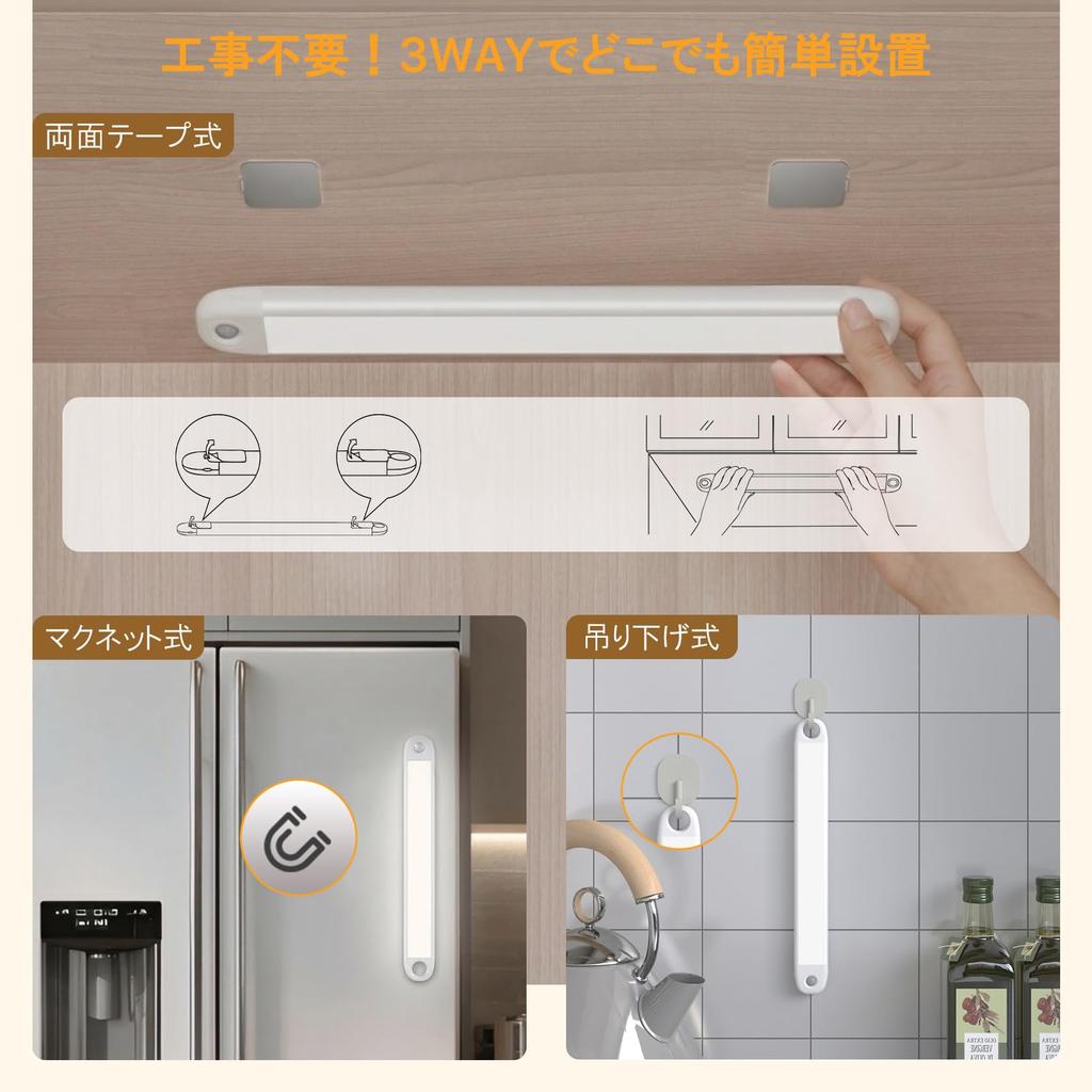 LUTW Motion Sensor Indoor Rechargeable LED Bar Light, 3000mAh Battery, Ultra-Slim 30cm Footlight, 3 Color Switching, AutomaticManual OnOff, 1 Unit