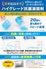Toilet Goddess PREMIUM Portable Disaster Prevention Toilet in Antibacterial Coagulant Shelf Emergency Disaster Prevention Guidebook Included