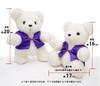 Kouki Bear [WhiteMessage Card Included] Memorial Bear Wearing a Purple Chanchanko [Perfect As a Presentgiftgift] 70th Year Celebration Birthday Kouki