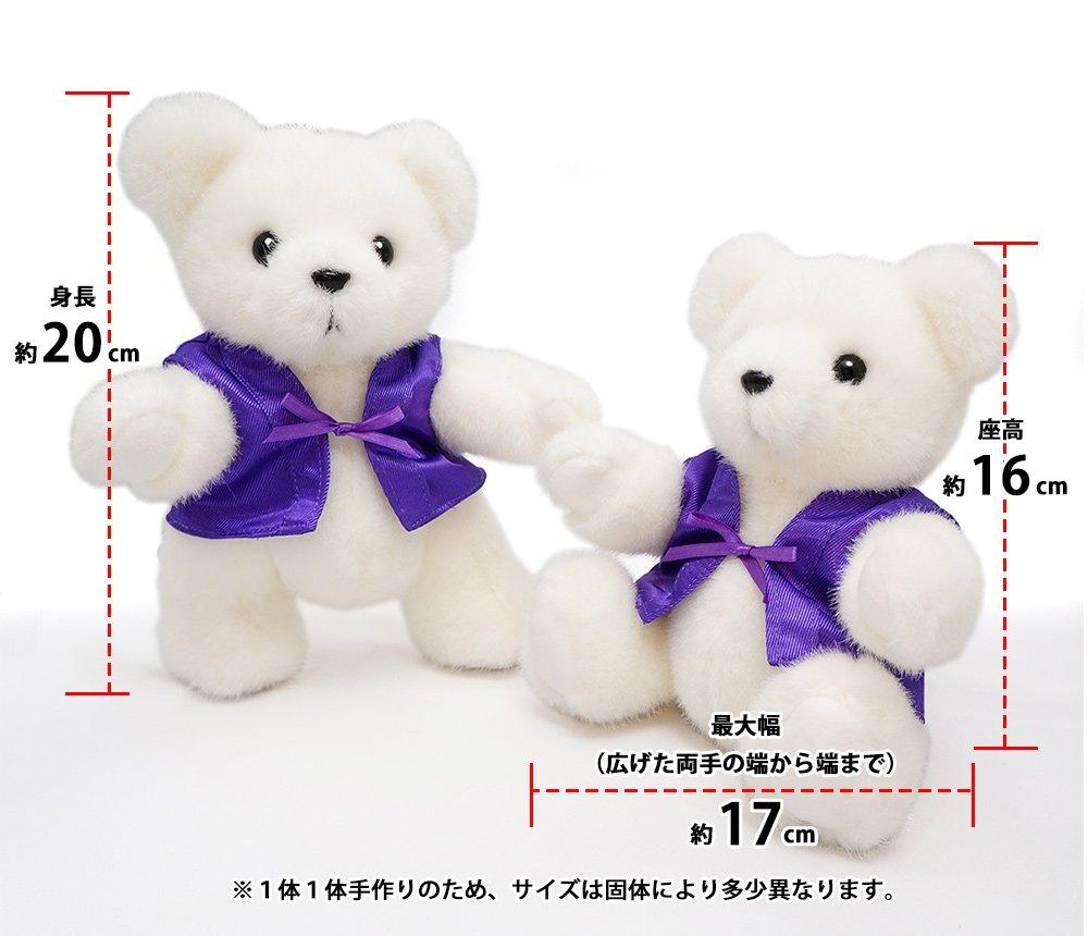 Kouki Bear [WhiteMessage Card Included] Memorial Bear Wearing a Purple Chanchanko [Perfect As a Presentgiftgift] 70th Year Celebration Birthday Kouki