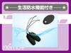 JAPANTOYZ ~Love&Leaf~ nemo Plus Neo Wireless Remote Control Vibrator (2 Vibrators Version) Black