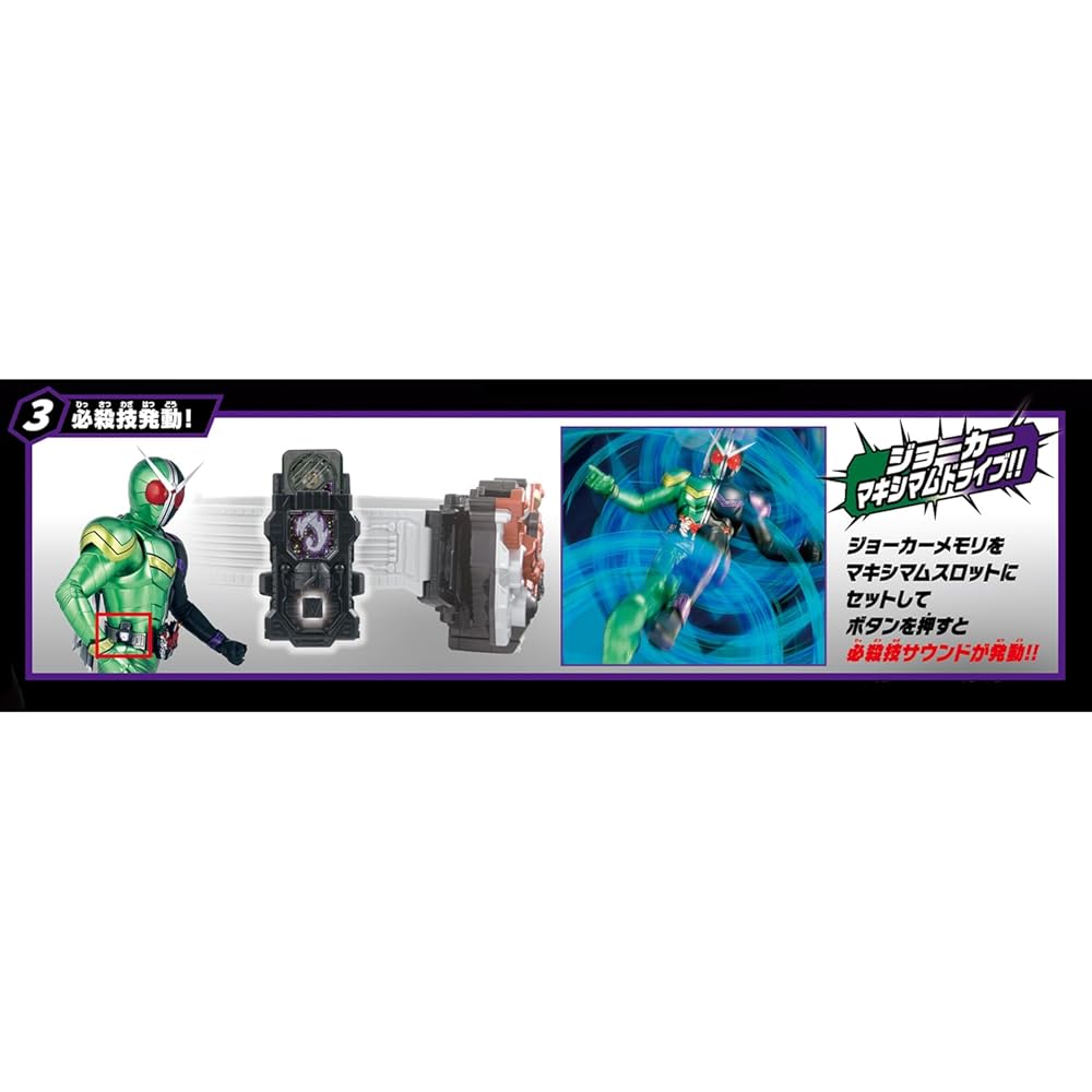 [BANDAI] SUPER BEST Transformation Belt DX Double Driver Kamen Rider W, Ages 3 and up