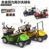 1:36 Alloy Golf Model Toy Alloy Return Car Model Decorations