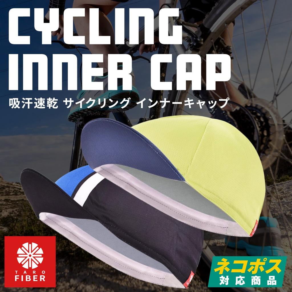 TARO FIBER Cycling Cap Helmet Inner Cap That Goes with Any Cycling Wear or Jersey New Colors - -