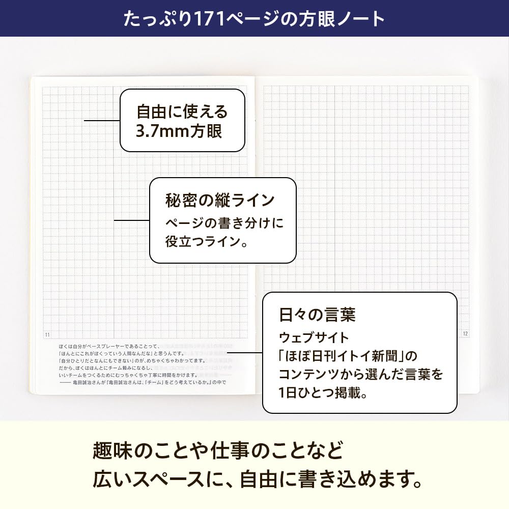 Hobonichi Techo 2025 Planner, Day-Free [A6/Monthly + Notebook/January/Monday Start]