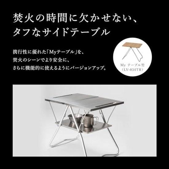 Snow Peak TAKIBI My Table Set