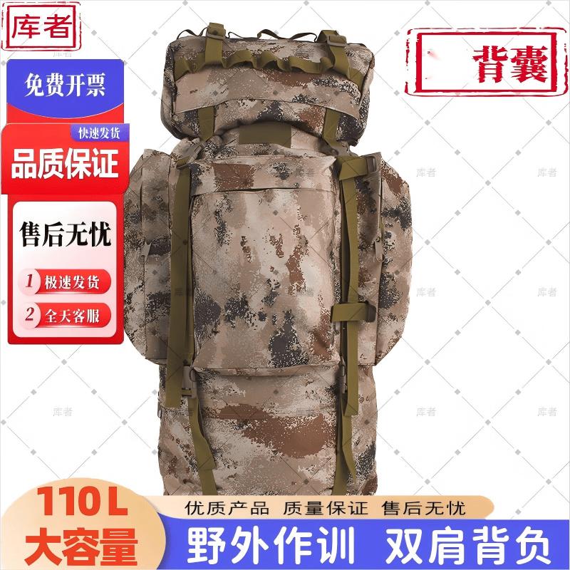 Kuzhe Outdoor Hiking Camouflage Backpack