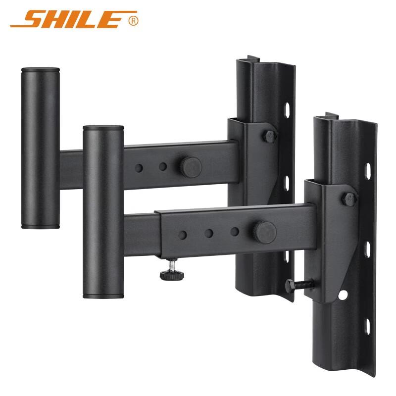 SHILE Professional Speaker Wall Mount Brackets (CN version)