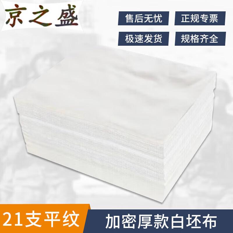 Jingzhisheng Pure Cotton Cleaning Cloth