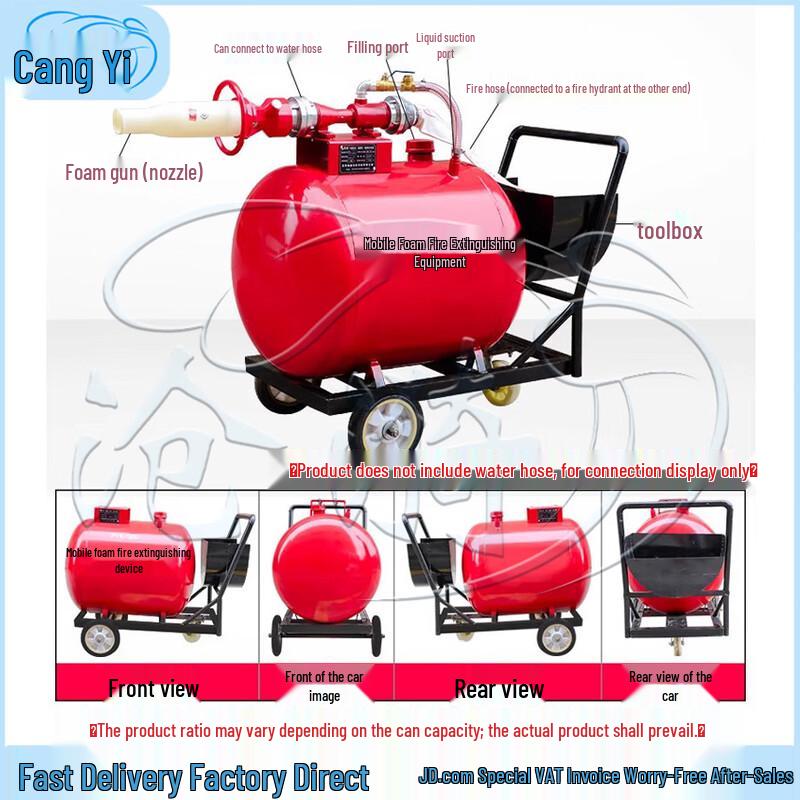 Cangyi PY4/200 Mobile High-Expansion Foam Fire Extinguisher