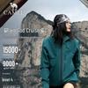Camel Rain God Cruiser 3-in-1 Outdoor Jacket