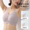 Big Chest, Small Collection, Accessory Breast, Anti Sagging Full Cup, No Steel Ring, Rabbit Ear Cup, Large Size, No Trace Bra