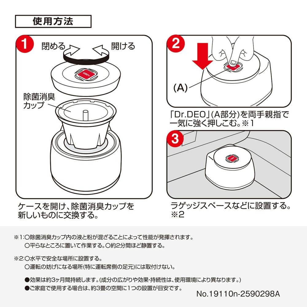 CARMATE Car Disinfectant Deodorizer Floor Installation Type Large Capacity Refill Unscented Stabilized Chlorine Dioxide D304 White Dr.DEO