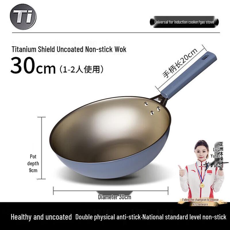 

Shupian Titanium Non-stick Wok