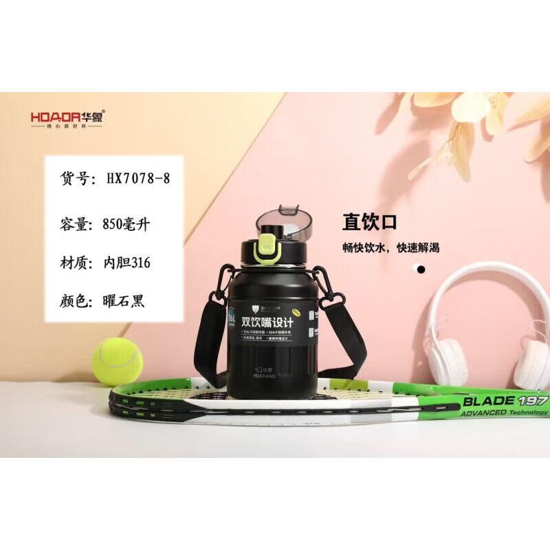 HOAOR Stainless Steel Insulated Straw Cup
