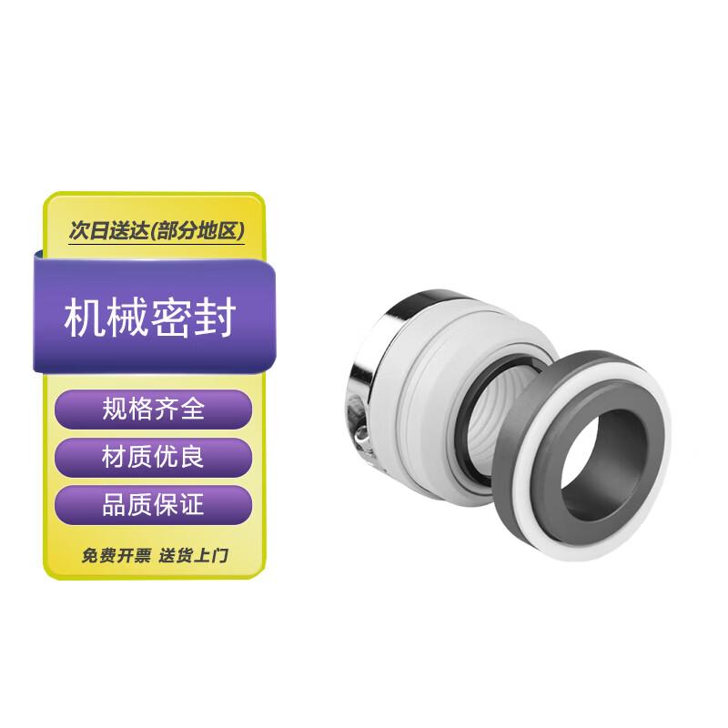 Zhonglicheng WB2 Series Mechanical Seal One Set