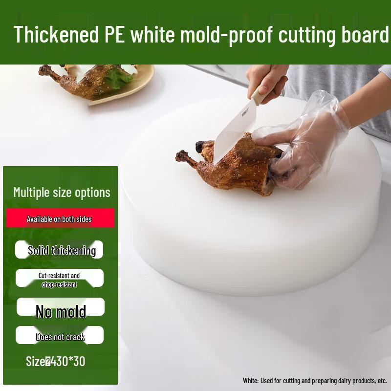 Jiajiu Thick Plastic Round Kitchen Cutting Board 430x30mm
