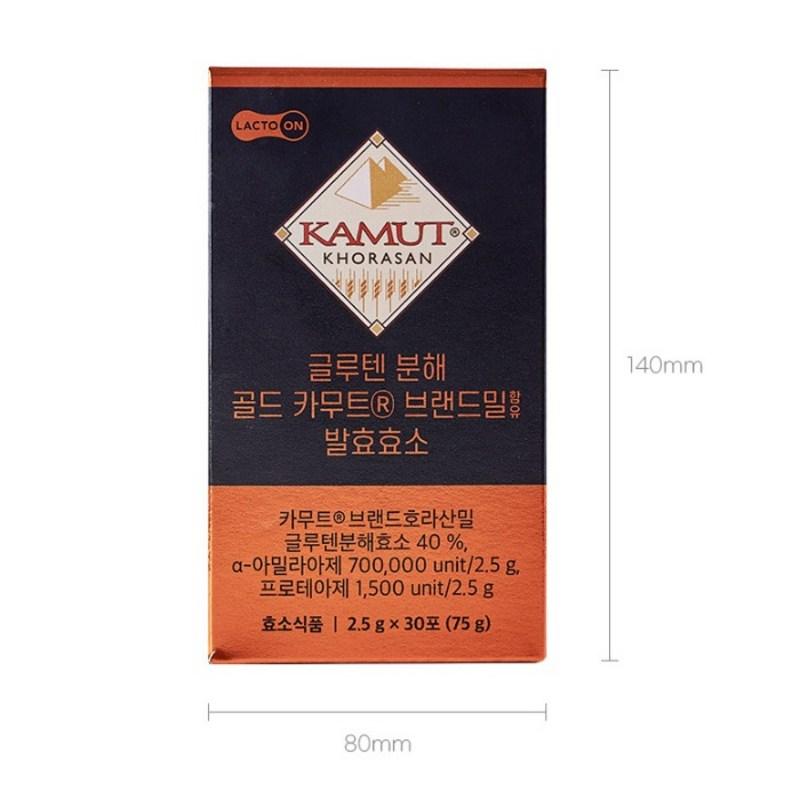 Lactoon Gluten Decomposition Gold Kamut Brand Wheat Containing Fermentation Enzyme 30p, 75g, 1 Unit